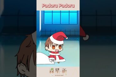 【祈短篇】聖誕節! PadoruPadoru  【Projectvb所屬/森星祈】