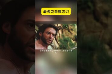 最強の金属の刃 #クラシック映画 #映画解説