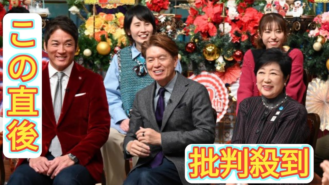 『さんま御殿』大型特番に豪華ゲスト【一覧】　小池都知事が今年初バラエティー→滝沢カレンの要望に「なかなか都は絡みにくい」