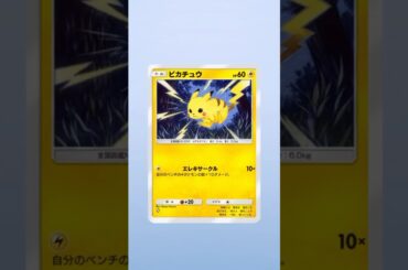 ポケポケ無課金コンプ道　このパックって実際どうなの課！？ #pokemon #ポケモンカード #ポケカ #佐野ひなこ#ゴー☆ジャス