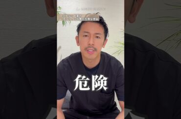 【医師が警告】オンライン診療の医療ダイエットがヤバすぎる #shorts