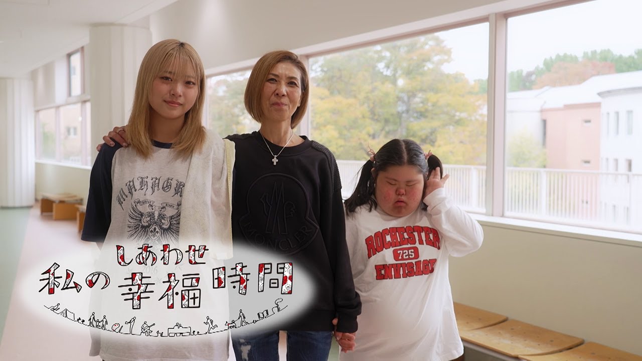 【私の幸福時間】2024/12/25(水)放送 No.686 東京都/娘のダンスの応援 【私の幸福時間】2024/12/25(水)放送 No.686 東京都/娘のダンスの応援