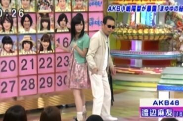 渡辺麻友 笑っていいとも！