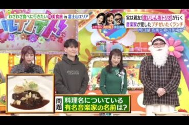 ヒルナンデス!2024年12月25日 🅵🆄🅻🅻🆂🅷🅾🆆【𝐇𝐃】
