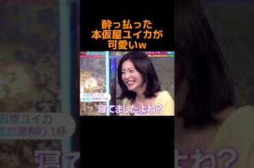 酒のツマミになる話　可愛いw #お笑い#ショート#shorts