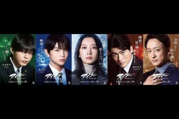H91- ドラマ『アイシー』より波瑠、森本慎太郎（SixTONES）、柏木悠（超特急）らキャラクターポスター解禁
