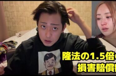 てんちむ敗訴 ナイトブラ豊胸詐欺で3億8457万4504円支払命令について解説します