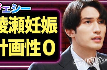 来年以降のSnowManのスケジュールが「白紙化」か、ジェシーが綾瀬はるかを妊娠させていた真相に驚きを隠せない…計画性０で炎上必須の全貌に驚愕【芸能】