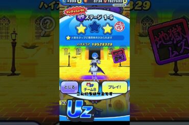 ぷにぷにリゼロコラボ取り巻き6無特攻攻略#ぷにぷに #ゲーム実況 #ゲーム #攻略 #妖怪ウォッチぷにぷに #リゼロ