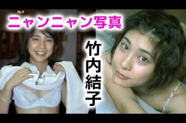 【竹内結子】この事は忘れたかったようです！yuko takeuchi