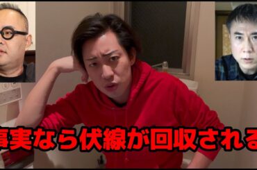 高須幹弥先生が暴露！学生時代にとんでもない不祥事が・・【麻生先生炎上】