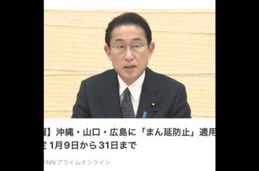 マンボウ適用正式決定！この状況についてトクさんが思う事を話します！