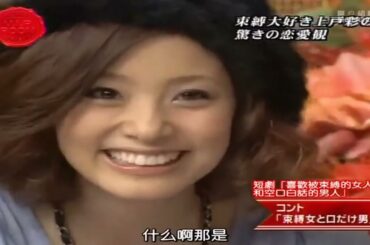 嵐 × 上戸彩さん 本当は縛られたい･･････仰天恋愛観にア然 × マネキンファイブ & 一度は着てみたい「冒険服」対決!