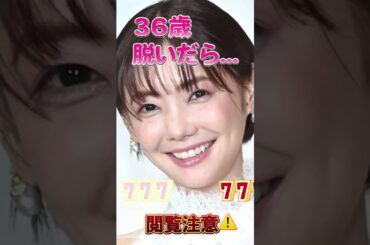 倉科カナさんのビタ止め！#かわいい   　#倉科カナ     #いつまでもキレイ