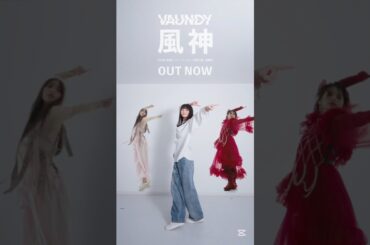 【乃木坂46】齋藤飛鳥と遠藤さくらのダンス(風神/vaundy) #shorts