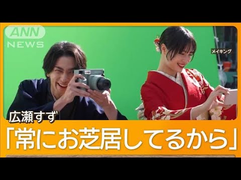 広瀬すず&横浜流星の“カメラ気にしない方法” やり投げ・北口榛花選手の悩みに助言【グッド!モーニング】(2024年12月26日) 広瀬すず&横浜流星の“カメラ気にしない方法” やり投げ・北口榛花選手の悩みに助言【グッド!モーニング】(2024年12月26日)
