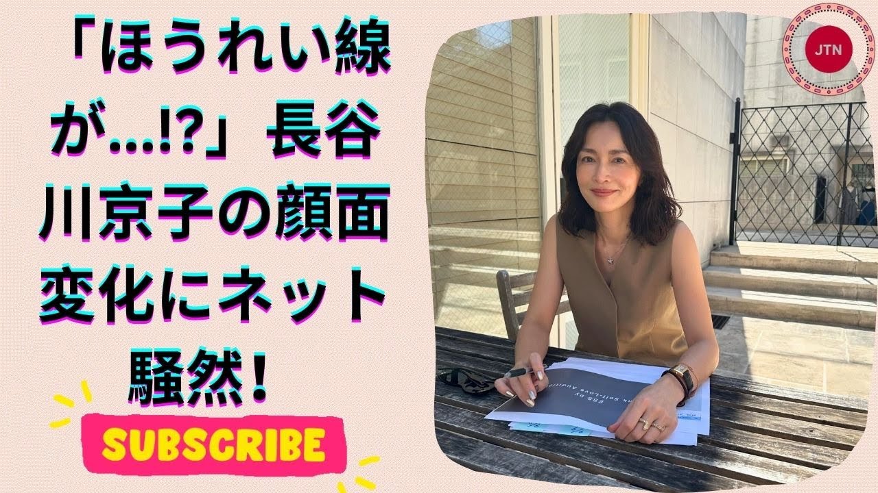 長谷川京子が超ドアップ写真で衝撃告白!「顔の変化」にファンから驚きの声 長谷川京子が超ドアップ写真で衝撃告白!「顔の変化」にファンから驚きの声