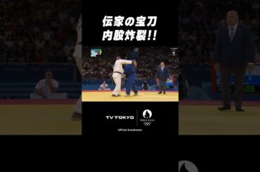 【#伝家の宝刀🗡️】#ウルフアロン🥋の内股が完璧すぎる‼️ #shorts #パリ五輪