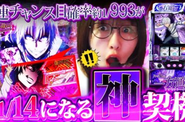 【最強 VS 最弱】誰が最弱ですって? 驚異のヒキで神チャンス到来!!  「最弱の青山」#43 #青山りょう #スマスロ #一方通行