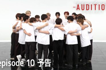［031］仲間探しオーディション【timelesz project -AUDITION-】episode 10『突破 -Part 4-』12月27日(金) Netflixにて配信 #ネトフリでタイプロ