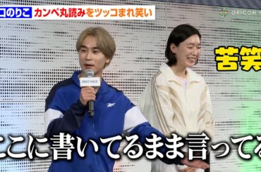 江口のりこ、カンペ丸読みを前田旺志郎にツッコまれる　来年に向けて改心誓うも「改める気あります！？」　ボートレース2025年新CMシリーズ『だれもが躍動する、スポーツ』記者発表会