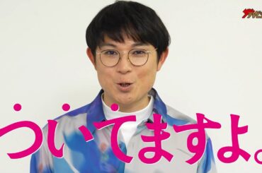 空気階段・水川かたまり、背後に佇むのは幽霊!!”霊”が憑いて、”運”もツく⁉ 映画『死に損なった男』ショート予告