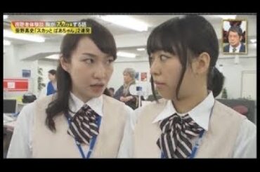 【スカッとジャパン】笹野高史「スカッとばあちゃん」2連発