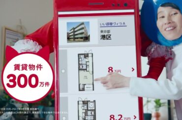いい部屋ネット 桜井日奈子 30秒04