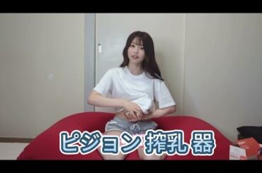 Pigeon搾乳機/Breast Pump Tutorial】手動&電動搾乳機の使い方講座入門 〜どっちがいい？徹底比較してみました #育児 #子育て #搾乳