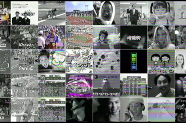 1991年懐かしい関西ローカル含むCM集part19
