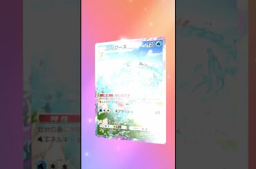 ポケポケ無課金コンプ道　折れてるやつを引いたら…2 #ポケモンカード #ポケカ #ポケモン #pokemon #佐野ひなこ #ゴー☆ジャス