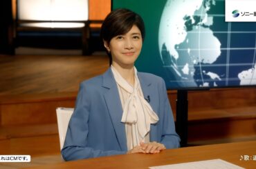【内田有紀さん出演】キャスター内田さん「ドライブレコーダー」篇15秒（公式：ソニー損保の自動車保険CM）