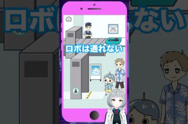 【ロボット中学生】 ｢ロボは通れない」ステージ29を攻略していく！【#新人vtuber #陣在なび #shorts #バカゲー #スマホゲーム #ゲーム実況 #女性実況 #グローバルギア 】