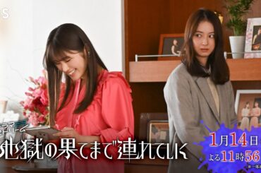 【佐々木希】“復讐を誓う謎の女”として殺人鬼の棲家へ忍び込む！　　ドラマストリーム『地獄の果てまで連れていく』