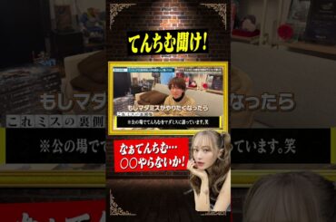 裁判に負けたてんちむ聞け！