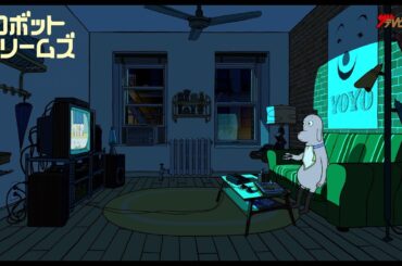 【話題沸騰】『ロボット・ドリームズ』冒頭映像を公開!ニューヨークでひとり暮らしするドッグの心情を映し出す 映画『ロボット・ドリームズ』予告