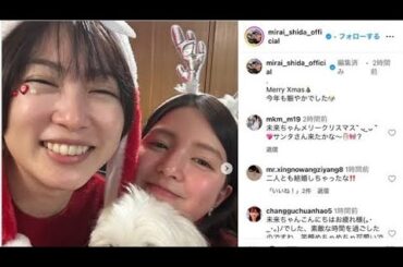 志田未来、結婚発表の川島海荷らクリスマスでサンタコス披露　「二人とも結婚しちゃったな！」