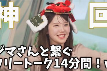 【せん】第二ののんちゃんか！？ジマさんと仲良くなりすぎて『友達かよ！』タメ口連発！🍘  #ウェザーニュース #ウェザーニュース切り抜き #小川千奈 #山口剛央 #ゆるのん