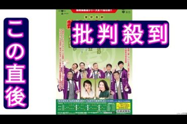三宅裕司「熱海五郎一座」最新公演、ゲストは羽田美智子＆剛力彩芽、テーマは「女の笑顔」と「復讐劇」