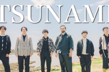 TSUNAMI / サザンオールスターズ ( Acappella covered by 無糖BLACK )