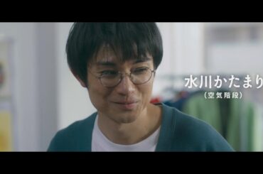 水川かたまり、映画初主演『死に損なった男』本予告【2025年2月21日公開】
