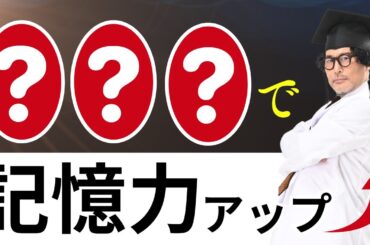 記憶が苦手な人必見！【小分け】で覚える力を効率的に伸ばそう！
