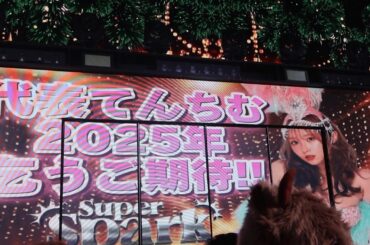 【代表てんちむ就任】super spark TOKYO（すぱすぱ）紹介特別映像　63angel（旧バーレスク東京）　12月22日1部