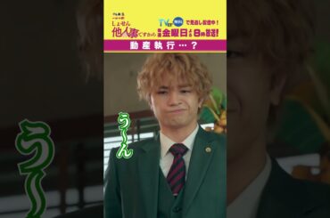 【動産執行…？】「＃しょせん他人事ですから」第２話より