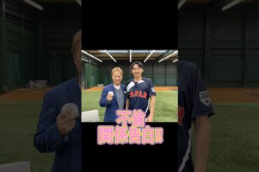 侍ジャパン源田壮亮くん　銀座高級クラブ勤務　菜々緒似美女との不倫関係告白!!