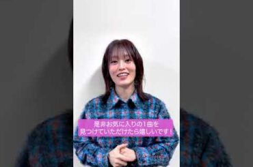 20241224 タワーレコード新宿店 Twitter(山本彩)
