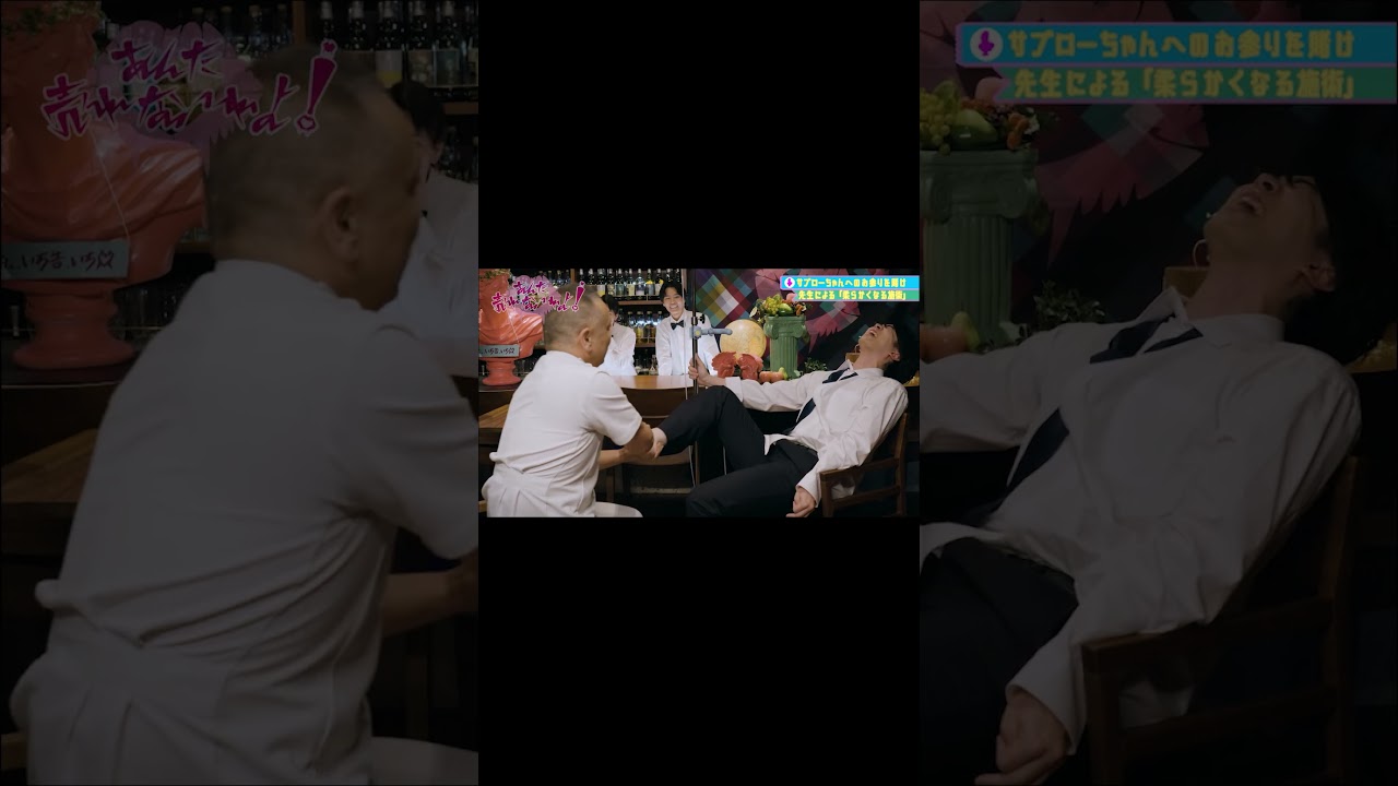 あんた売れないわよ!#03伊東健人の罰ゲーム指圧 あんた売れないわよ!#03伊東健人の罰ゲーム指圧