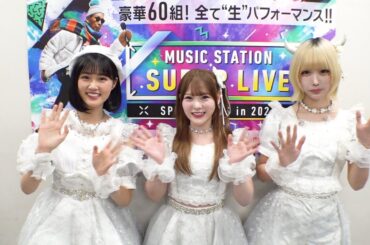 【推しの子】B小町 齊藤なぎさ・原菜乃華・あのがメンバーに懺悔【Mステ】