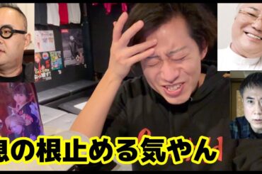 麻生先生、黒田あいみ医師を一転して解任　高須克弥先生がエグすぎる追撃【東京美容外科】【高須幹弥】
