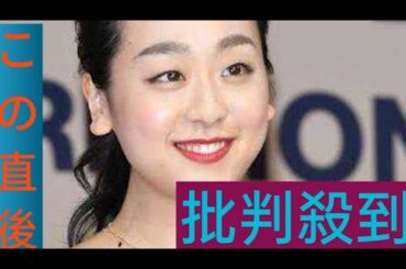 浅田真央さん　雰囲気ガラリでネット仰天「なにこれー」「まるでウェディング」「大人ですね」現在３４歳